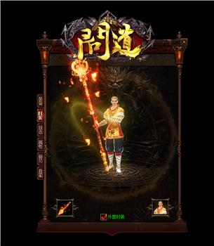 正版的天龙八部私服